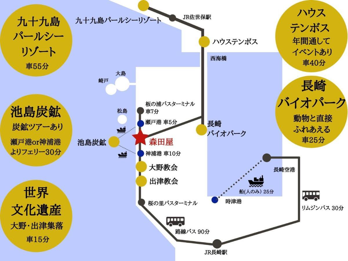Yukinoura Guest House Moritaya Saikai Zewnętrze zdjęcie
